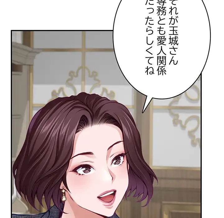 快楽の神 第38話 - 58