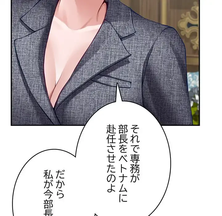 快楽の神 第38話 - 59