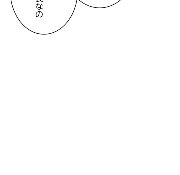 快楽の神 第38話 - 60