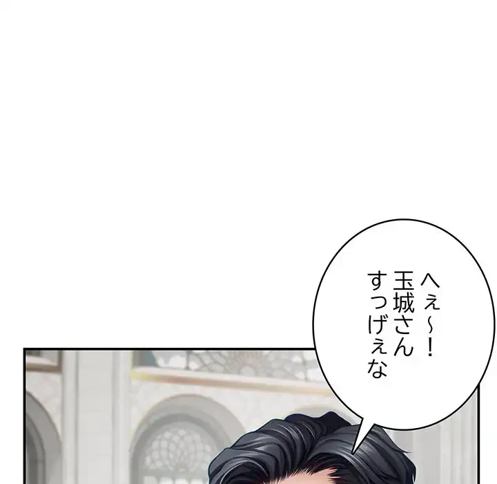 快楽の神 第38話 - 61