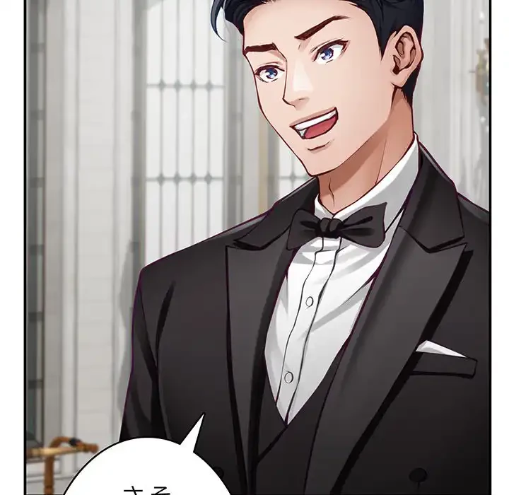 快楽の神 第38話 - 62