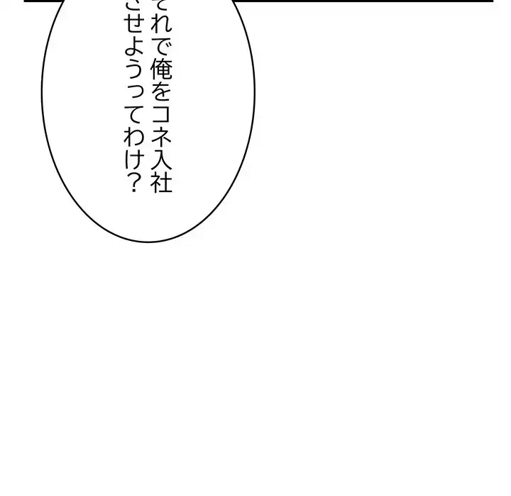 快楽の神 第38話 - 63