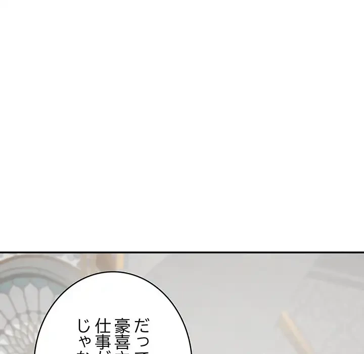 快楽の神 第38話 - 66