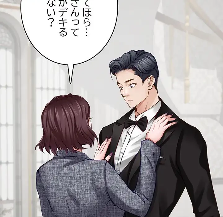 快楽の神 第38話 - 67