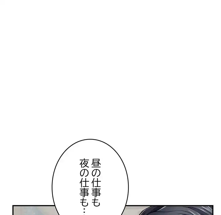 快楽の神 第38話 - 69