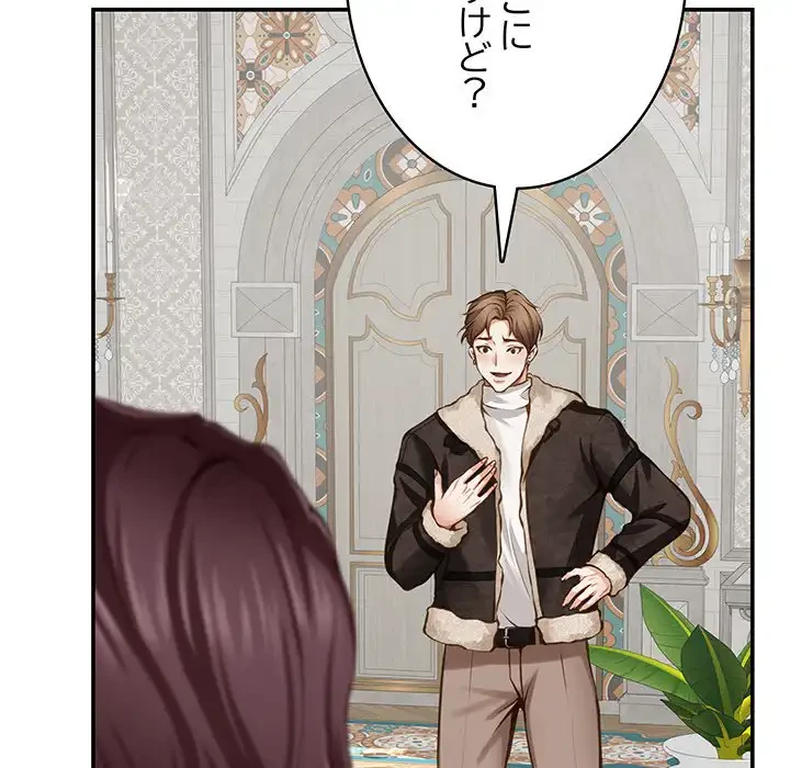 快楽の神 第38話 - 73