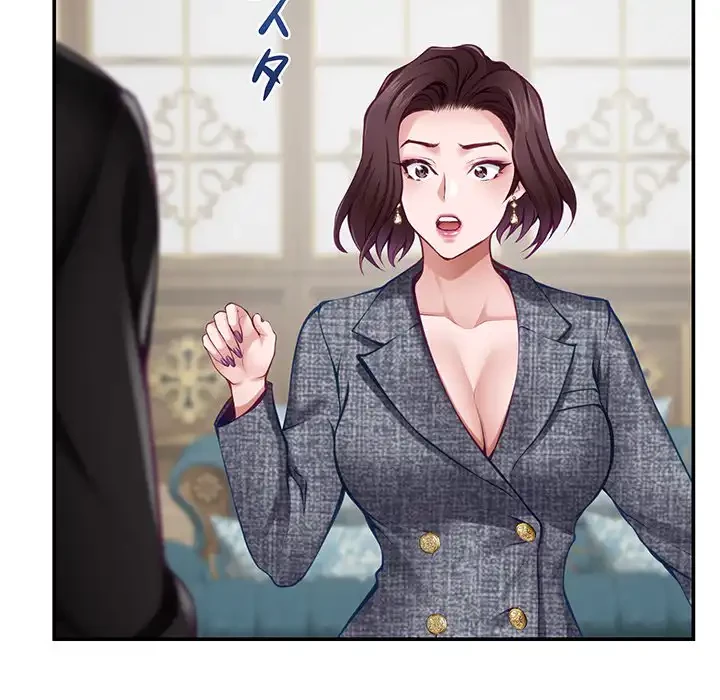 快楽の神 第38話 - 83