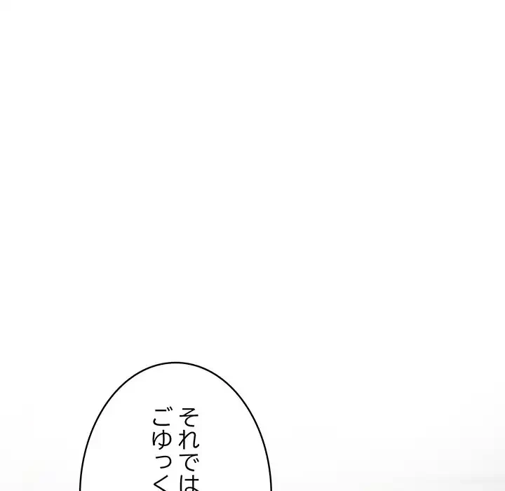 快楽の神 第38話 - 84