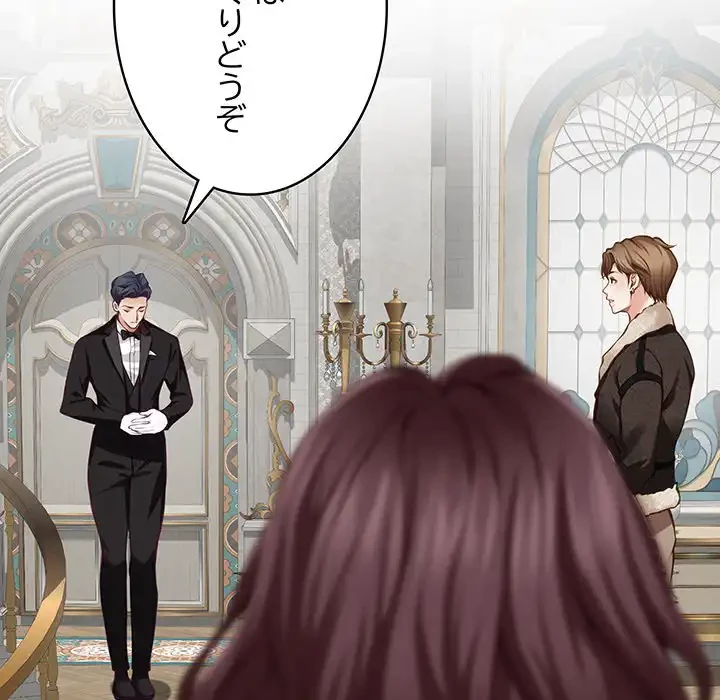 快楽の神 第38話 - 85