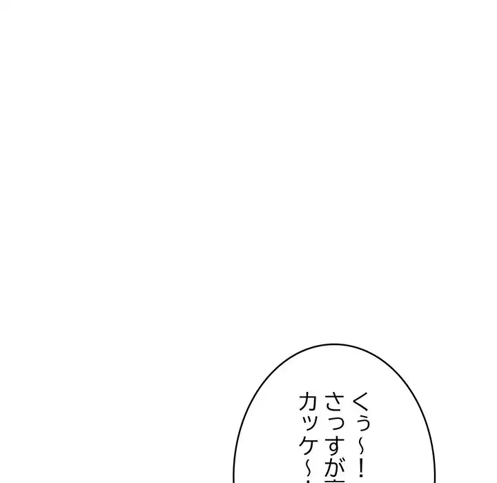 快楽の神 第38話 - 87