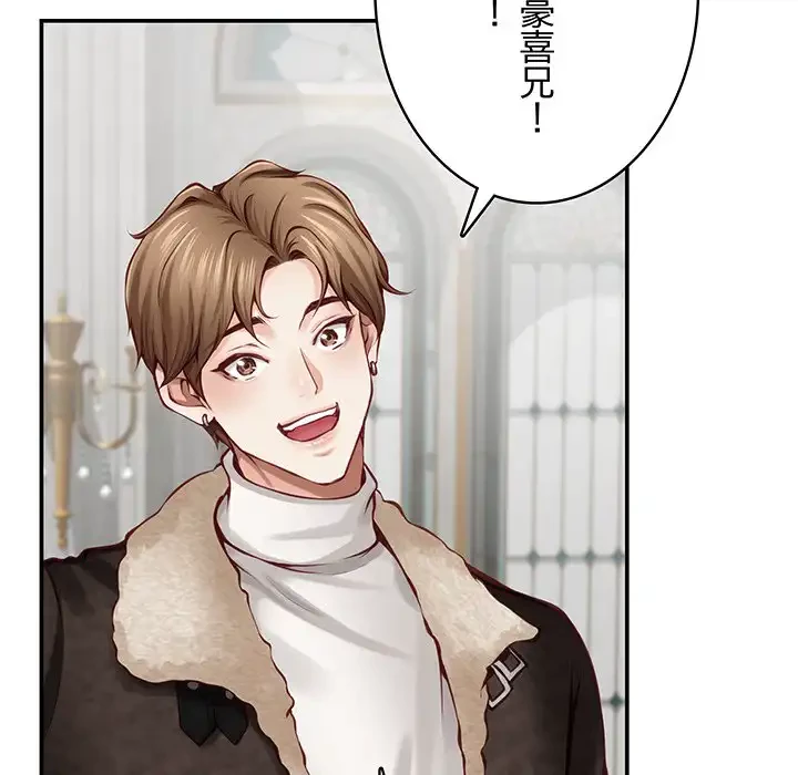 快楽の神 第38話 - 88