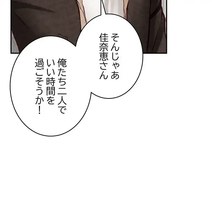 快楽の神 第38話 - 89