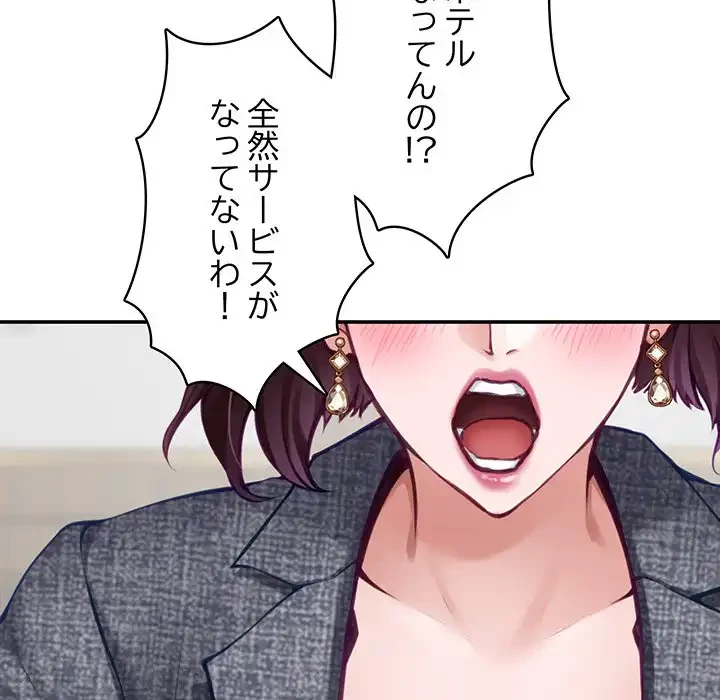 快楽の神 第38話 - 92