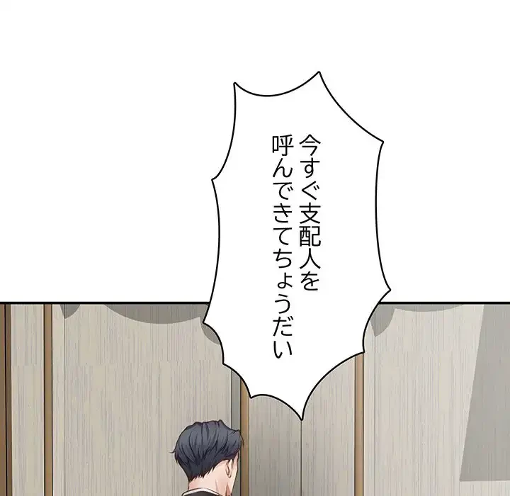 快楽の神 第38話 - 94