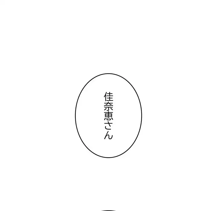 快楽の神 第38話 - 104