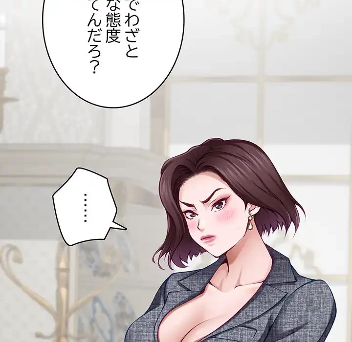 快楽の神 第38話 - 106