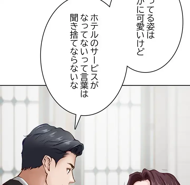 快楽の神 第38話 - 110