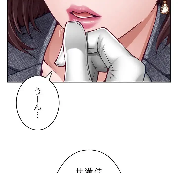 快楽の神 第38話 - 113