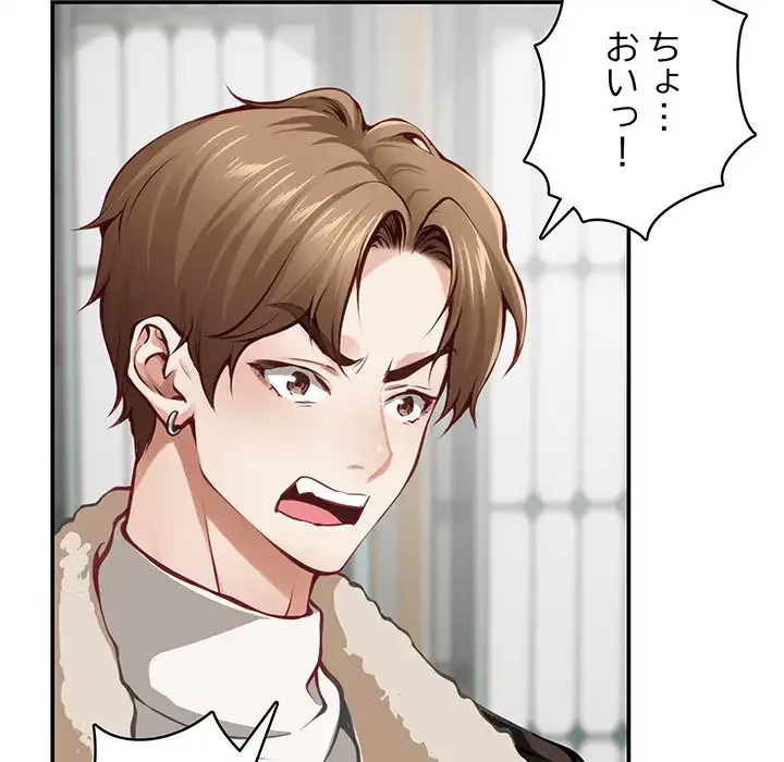 快楽の神 第38話 - 118