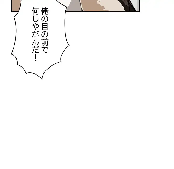 快楽の神 第38話 - 119