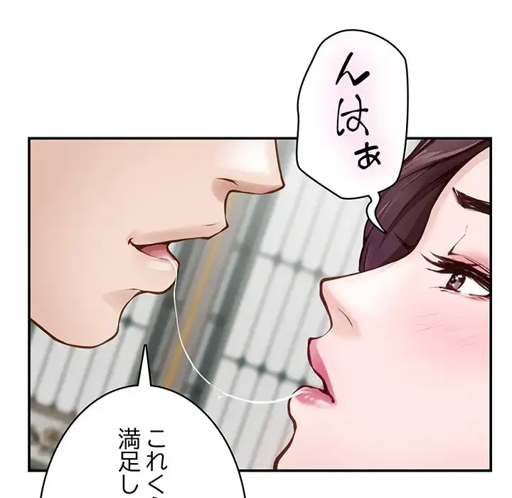 快楽の神 第38話 - 120