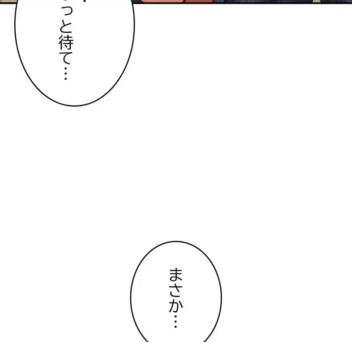 快楽の神 第38話 - 123