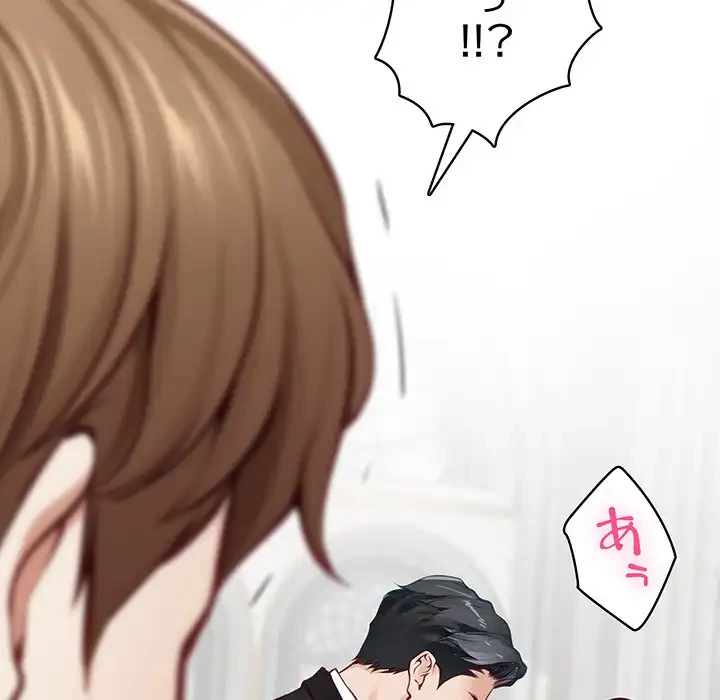 快楽の神 第38話 - 126