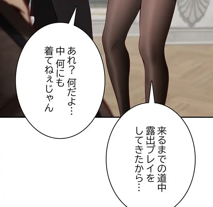 快楽の神 第38話 - 128