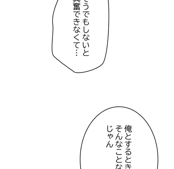 快楽の神 第38話 - 131