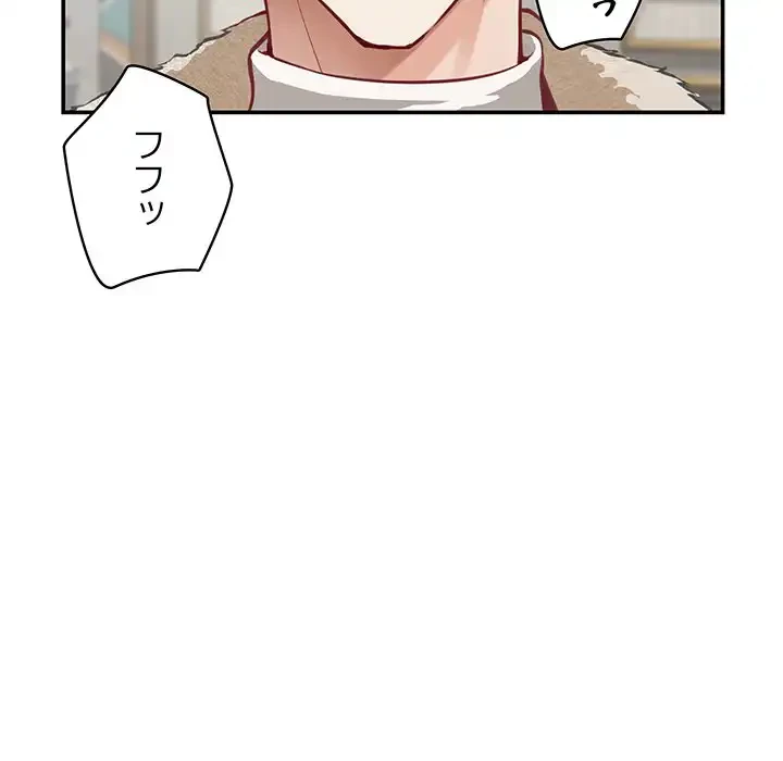 快楽の神 第38話 - 135