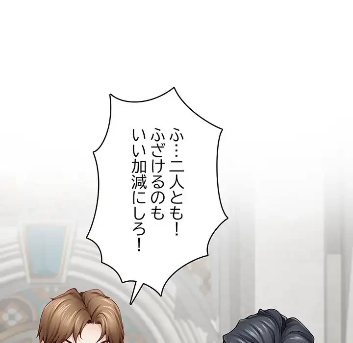 快楽の神 第38話 - 136