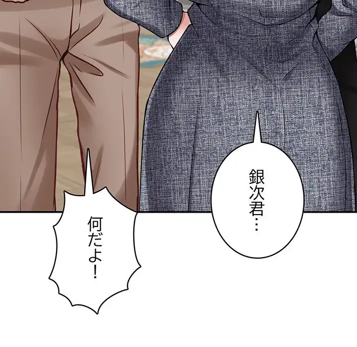 快楽の神 第38話 - 138