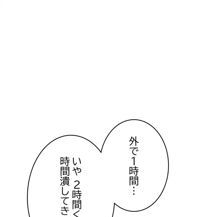 快楽の神 第38話 - 139