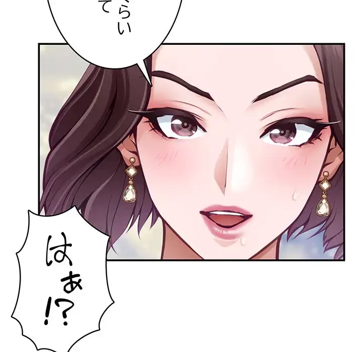 快楽の神 第38話 - 140