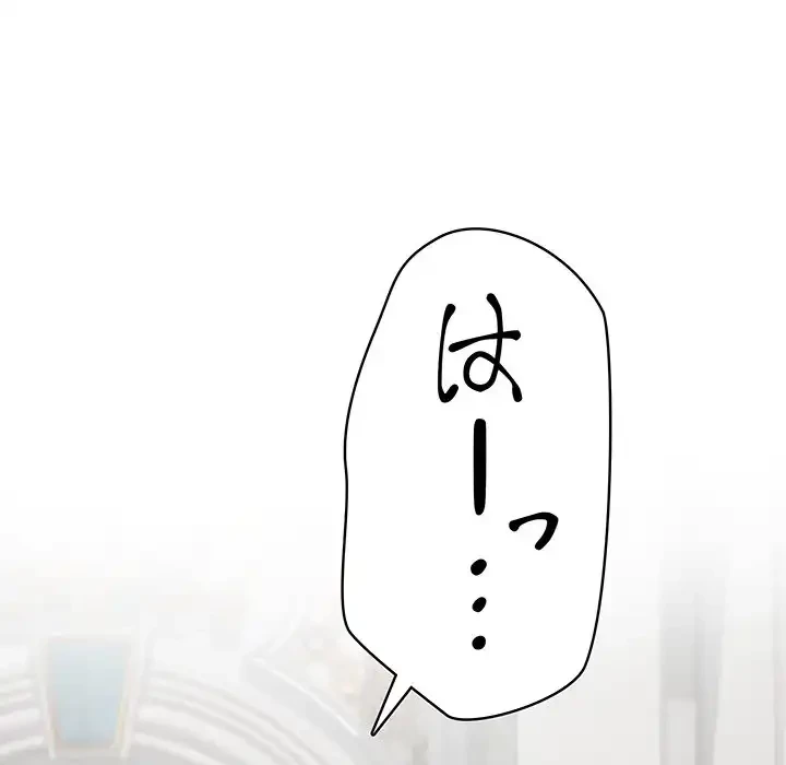 快楽の神 第38話 - 145