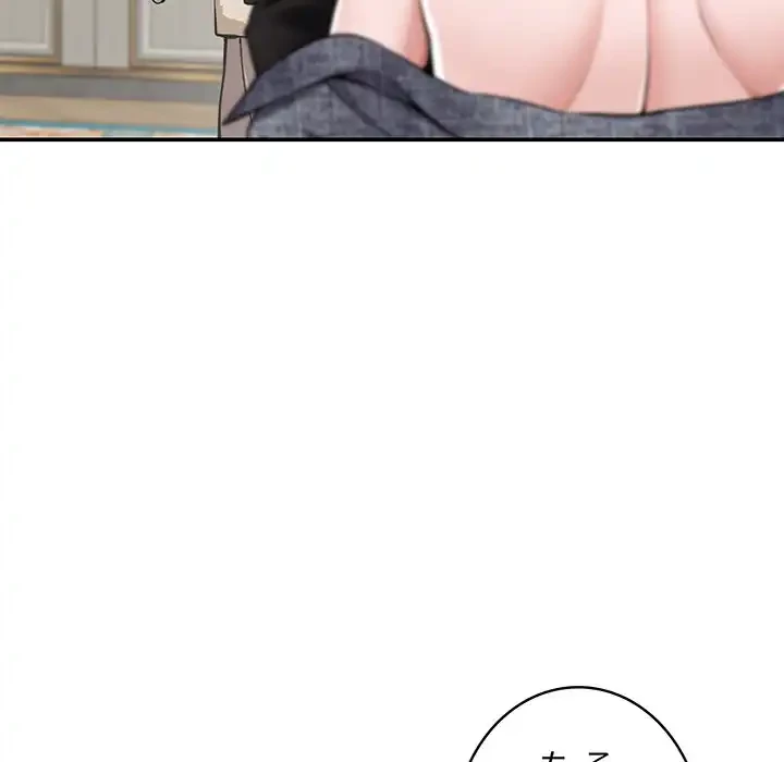 快楽の神 第38話 - 147