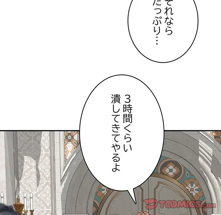 快楽の神 第38話 - 148