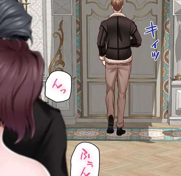 快楽の神 第38話 - 149