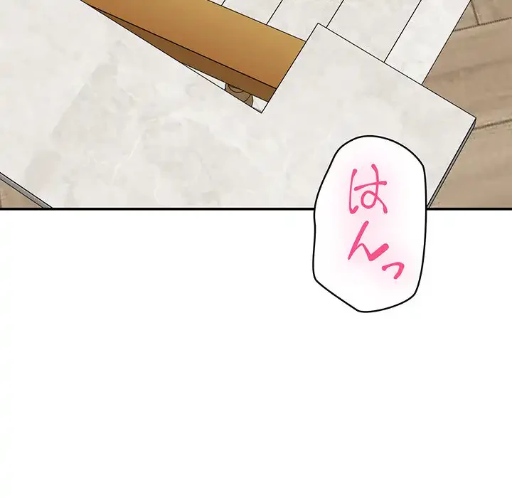 快楽の神 第38話 - 155