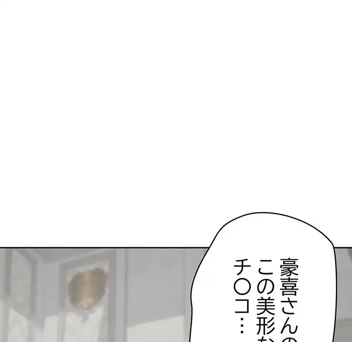 快楽の神 第38話 - 158