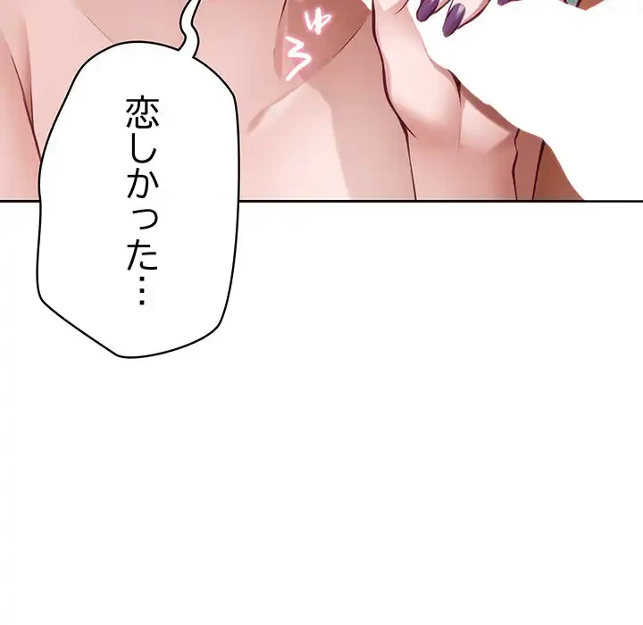 快楽の神 第38話 - 160