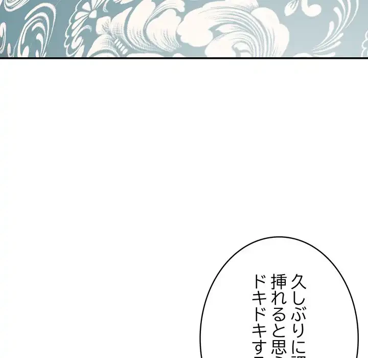 快楽の神 第38話 - 167