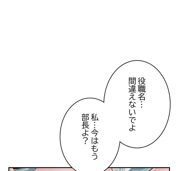 快楽の神 第38話 - 170