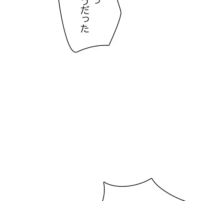 快楽の神 第38話 - 172