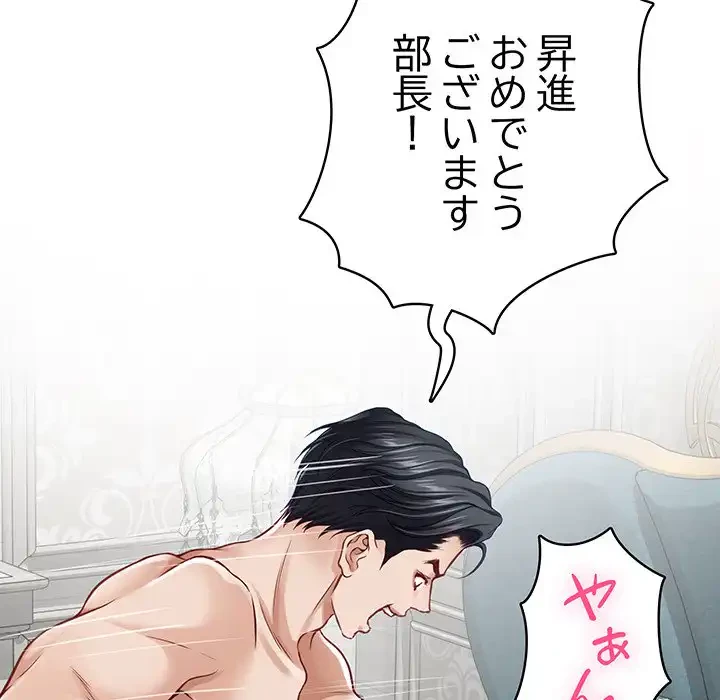 快楽の神 第38話 - 173