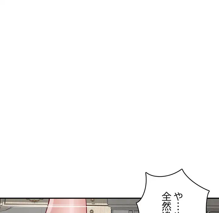 快楽の神 第38話 - 179