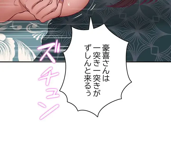 快楽の神 第38話 - 181