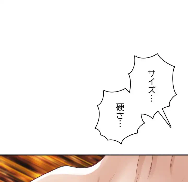 快楽の神 第38話 - 182