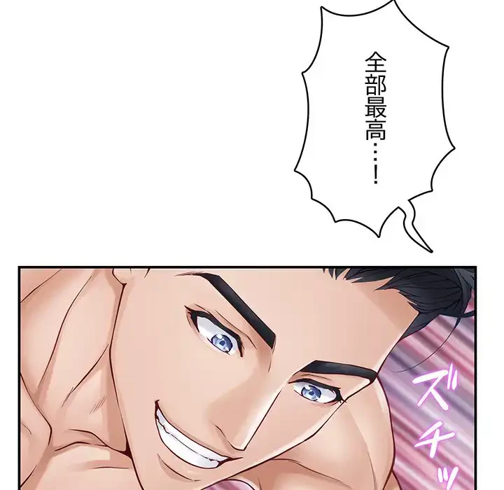 快楽の神 第38話 - 185