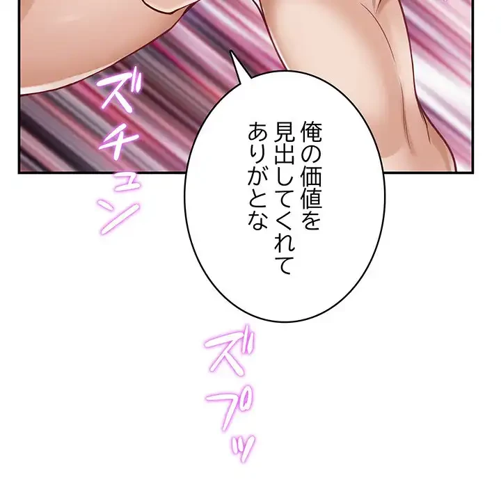 快楽の神 第38話 - 186